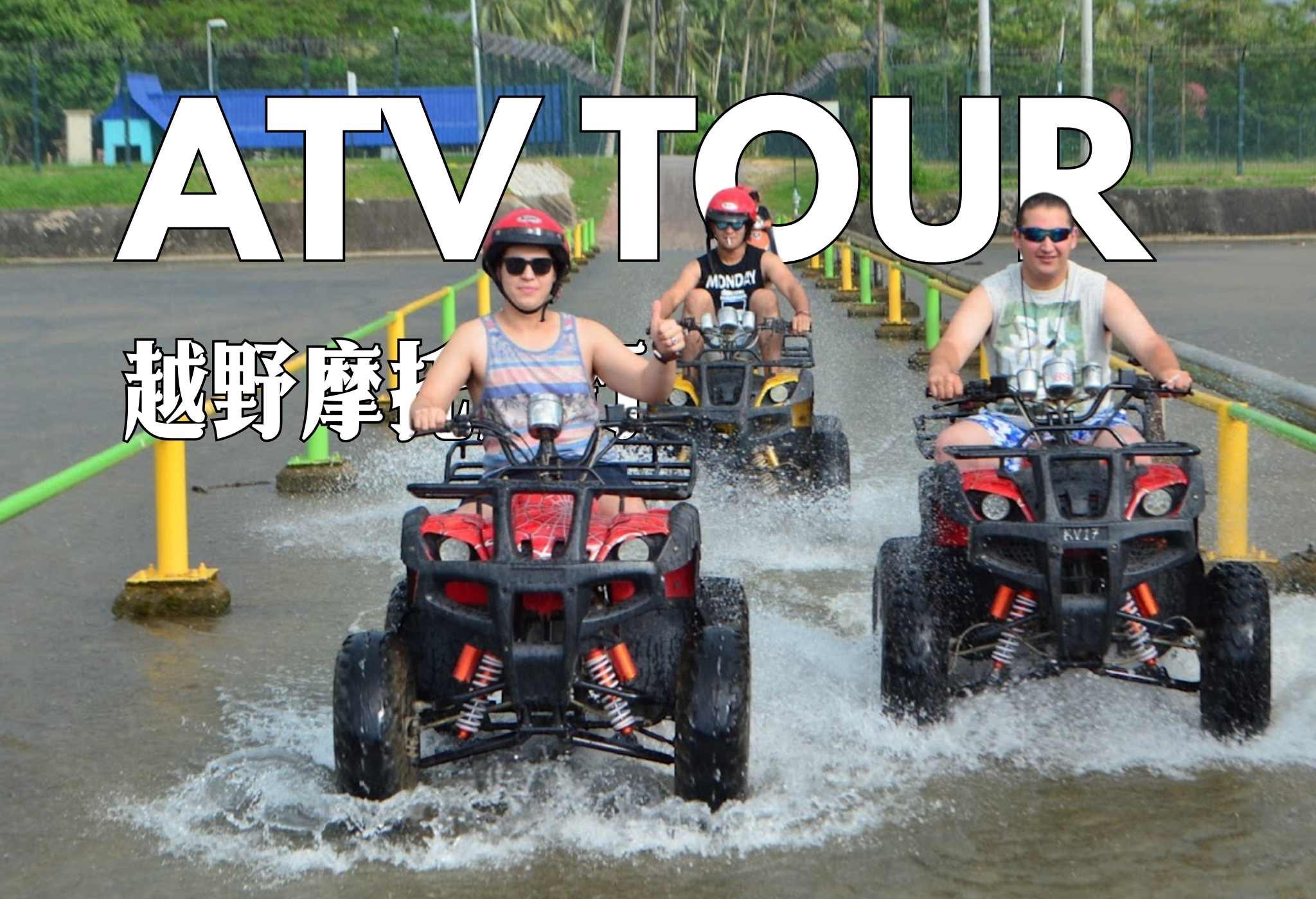 ATV TOUR [2 pax per ride]