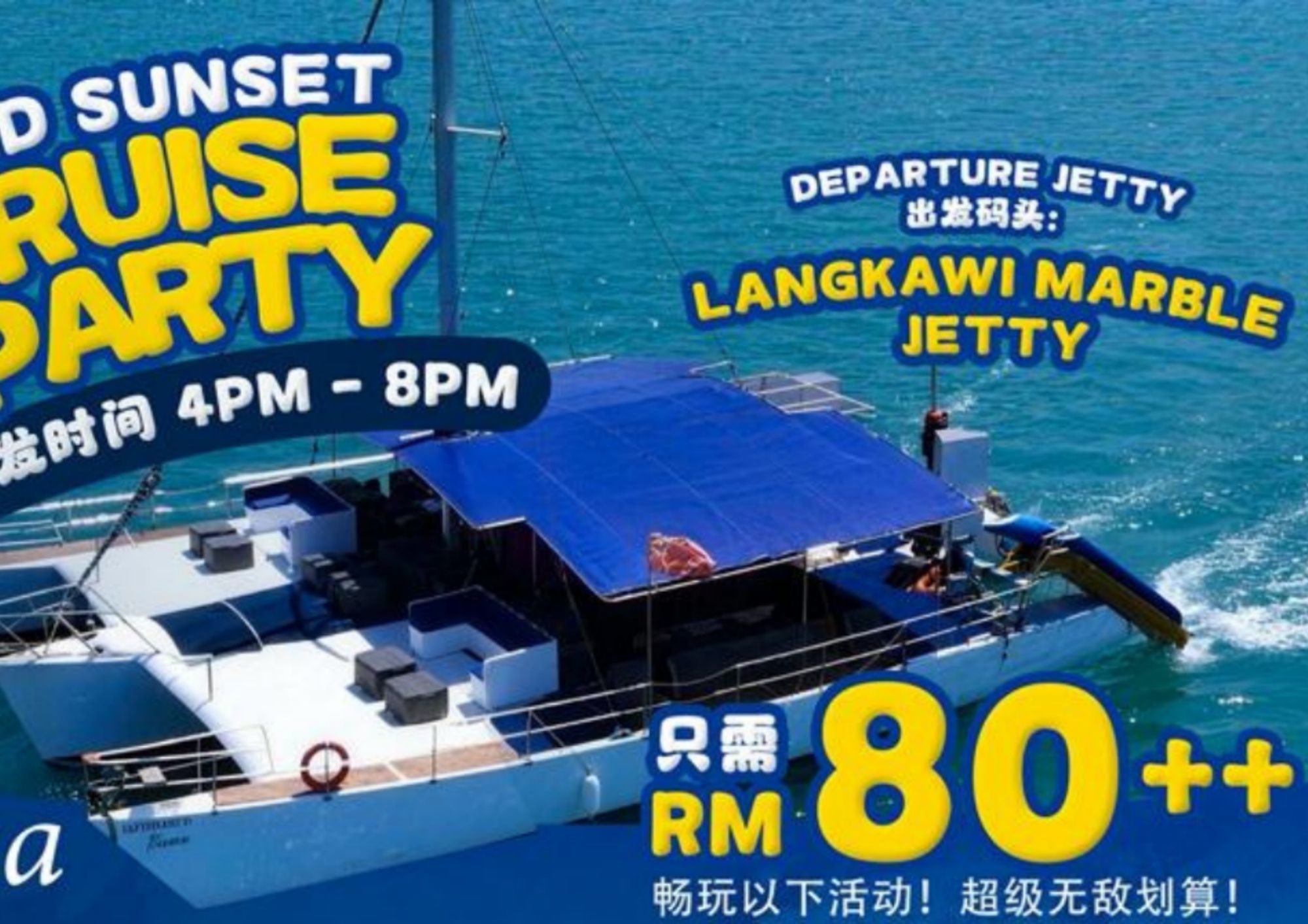 Sunset Cruise | Erica Lite